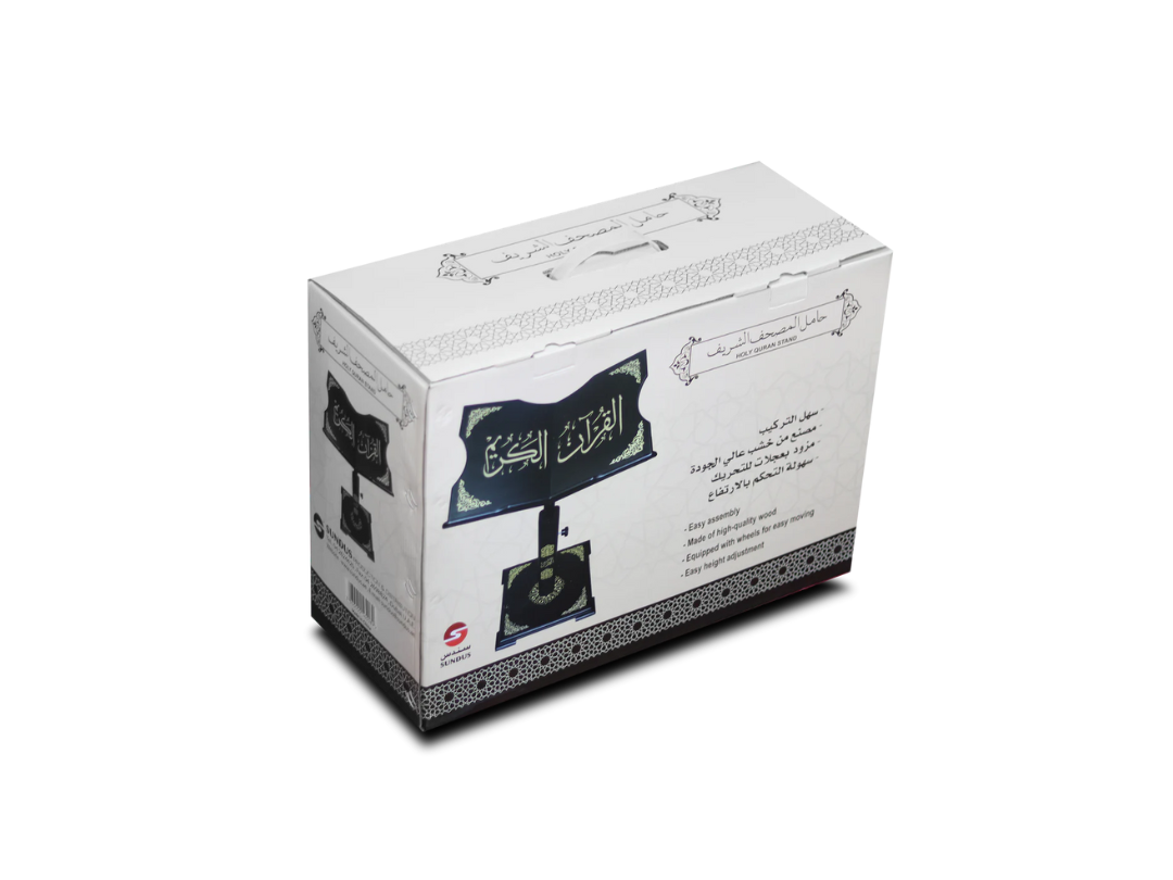 Sundus Qur'an Stand with Islamic Engravings Sundus Qur'an Stand with Islamic Engravings